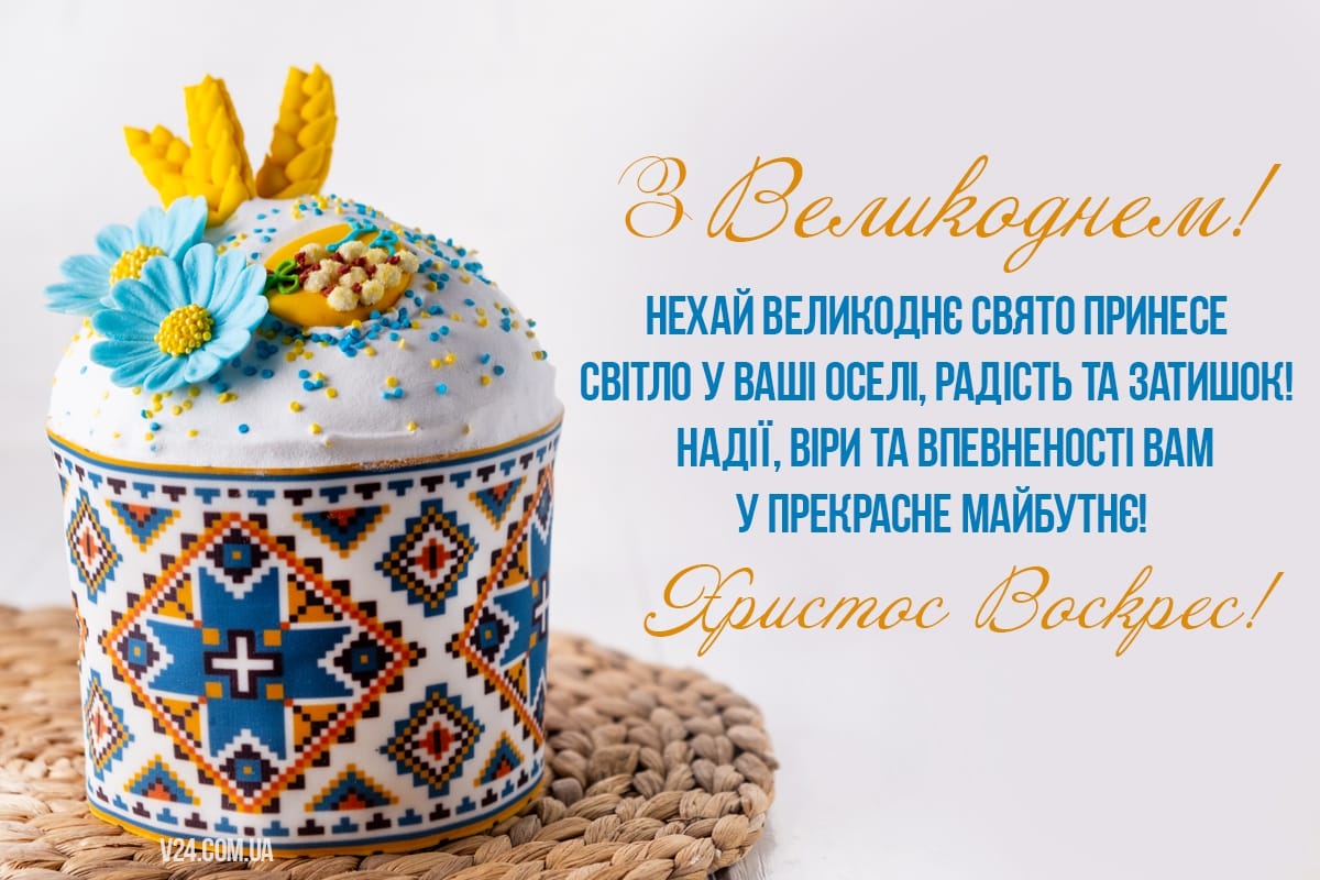 🕊️ Христос Воскрес!🌸           Щиро вітаємо з Великоднем!